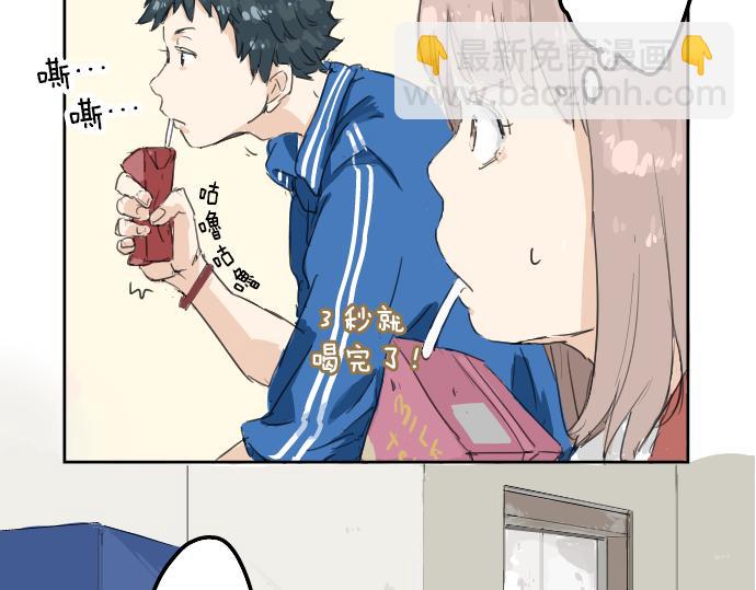 🍛犬系男子恋爱中 第2话 不要逃 第46页