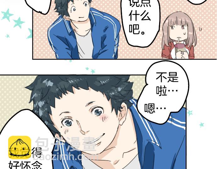 🍛犬系男子恋爱中 第2话 不要逃 第48页