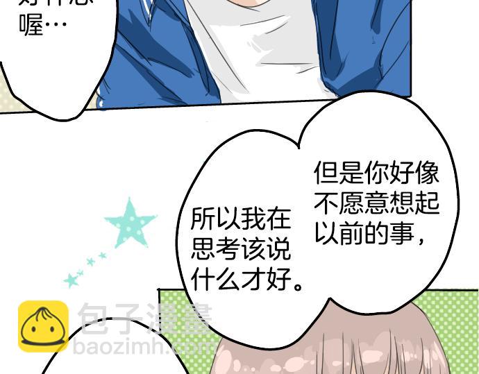 🍛犬系男子恋爱中 第2话 不要逃 第49页