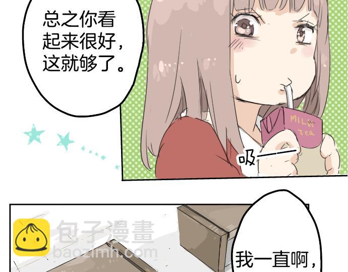 🍛犬系男子恋爱中 第2话 不要逃 第50页