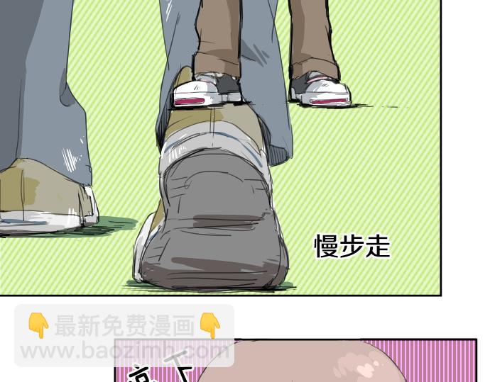 🍛犬系男子恋爱中 第2话 不要逃 第6页