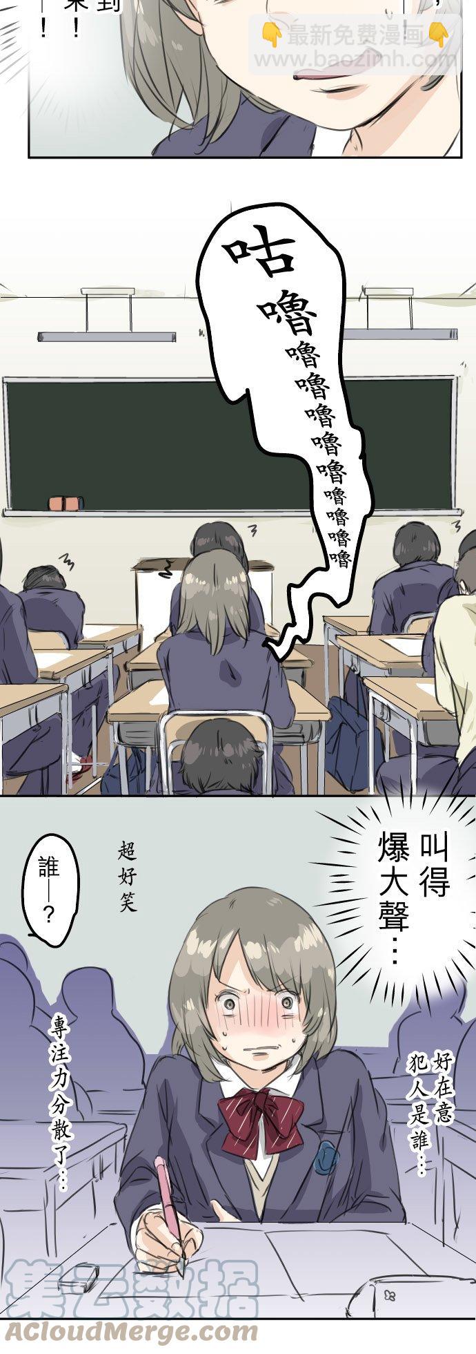 🍛犬系男子恋爱中 第30话 美优的回忆故事 第15页
