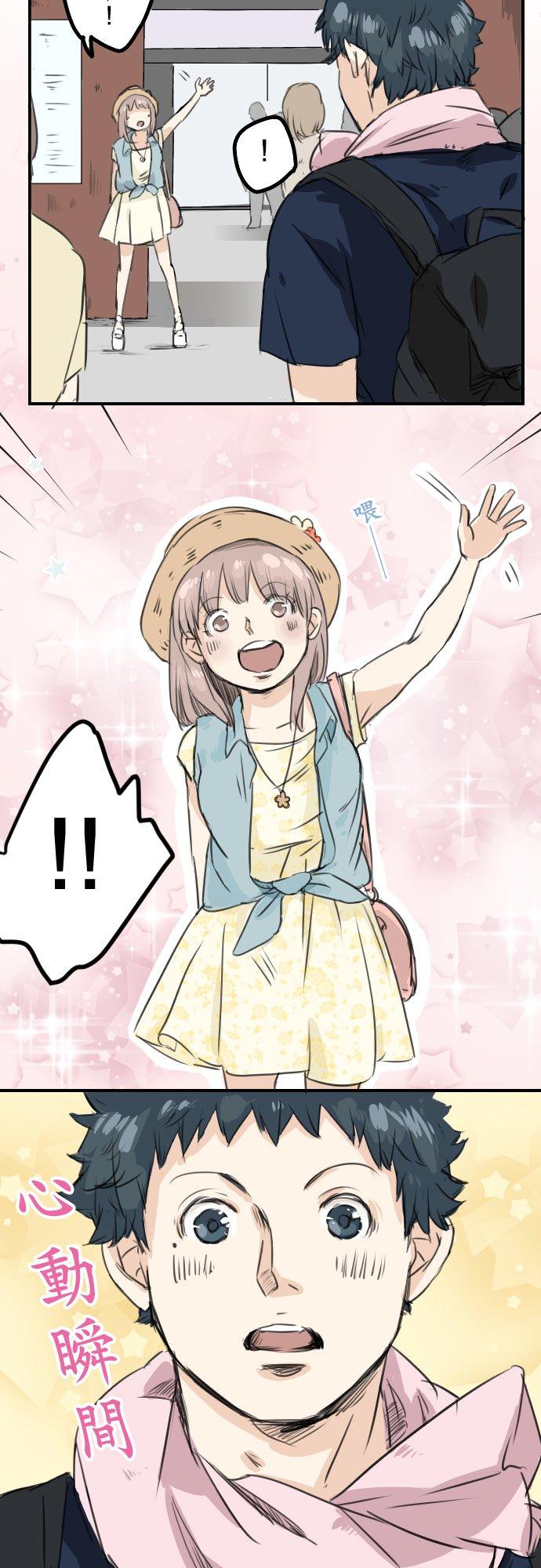 🍛犬系男子恋爱中 第33话 来约会吧 第12页