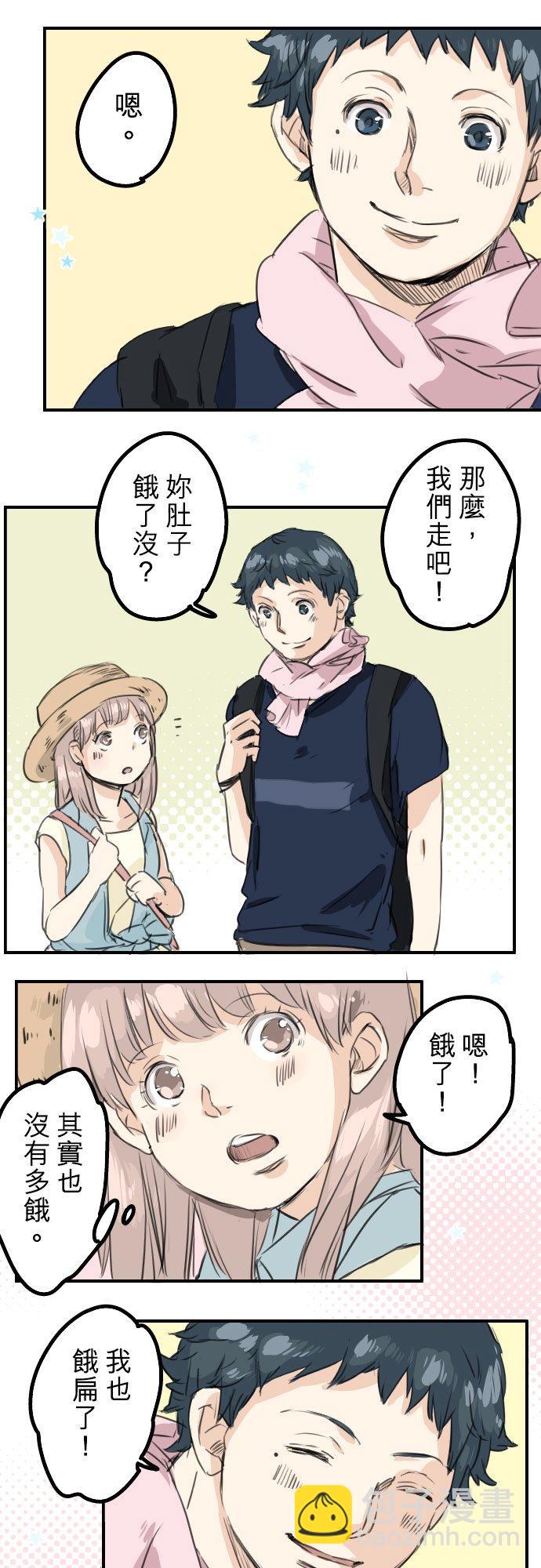 🍛犬系男子恋爱中 第33话 来约会吧 第16页