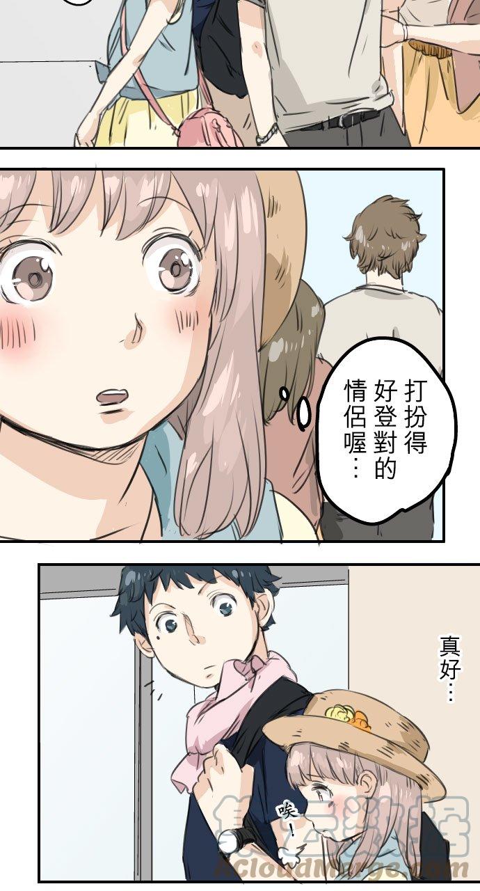 🍛犬系男子恋爱中 第33话 来约会吧 第25页