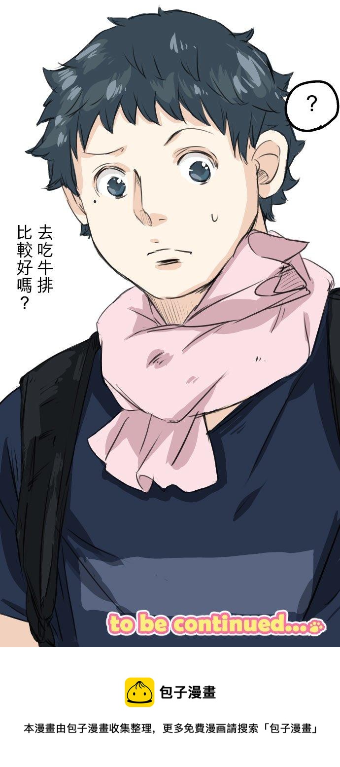 🍛犬系男子恋爱中 第33话 来约会吧 第26页