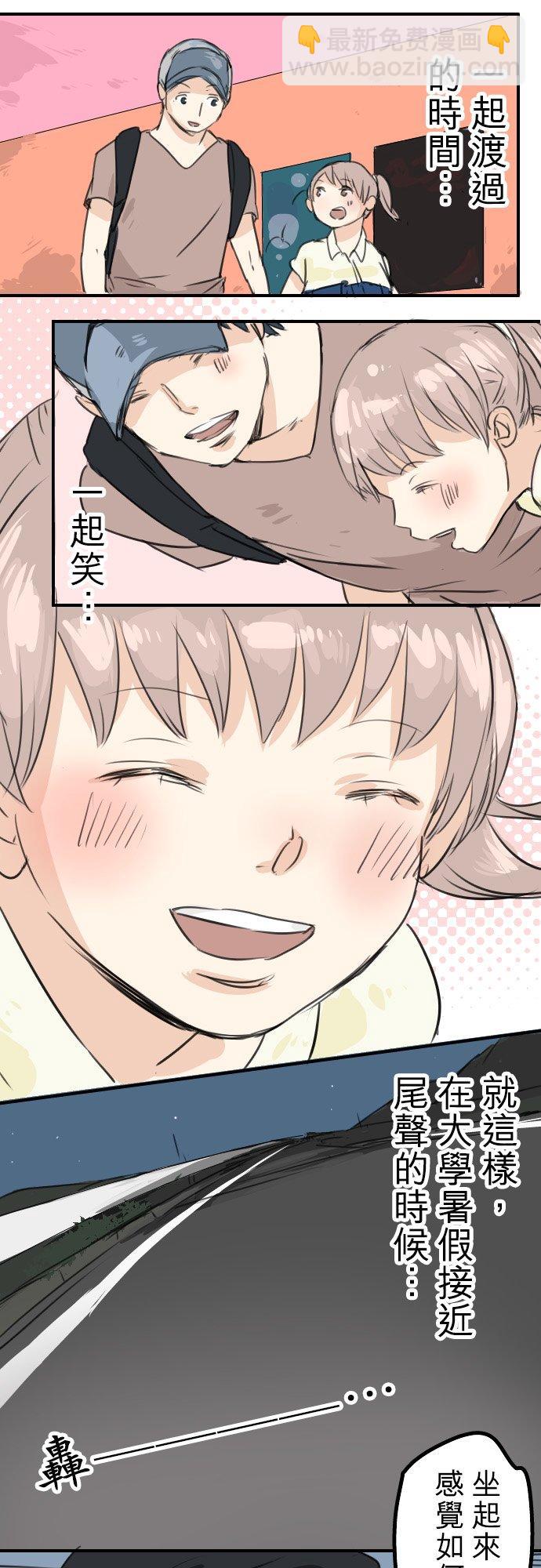 🍛犬系男子恋爱中 第37话 然后我 第16页