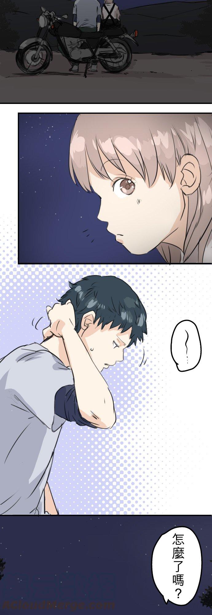 🍛犬系男子恋爱中 第37话 然后我 第19页