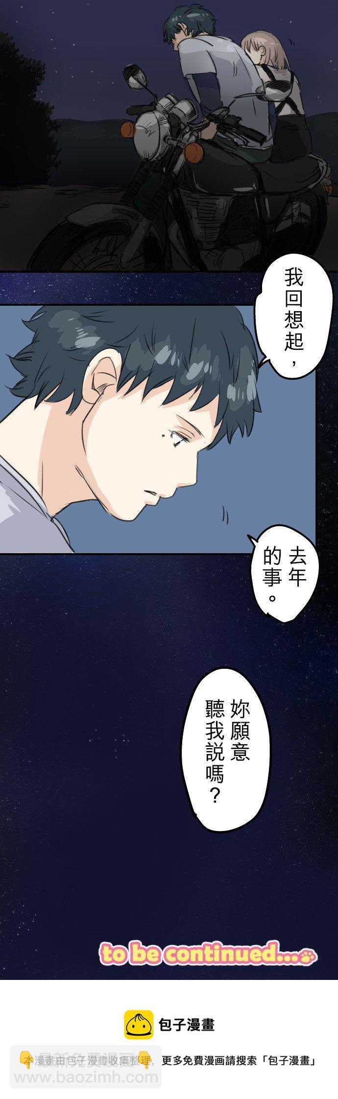 🍛犬系男子恋爱中 第37话 然后我 第20页