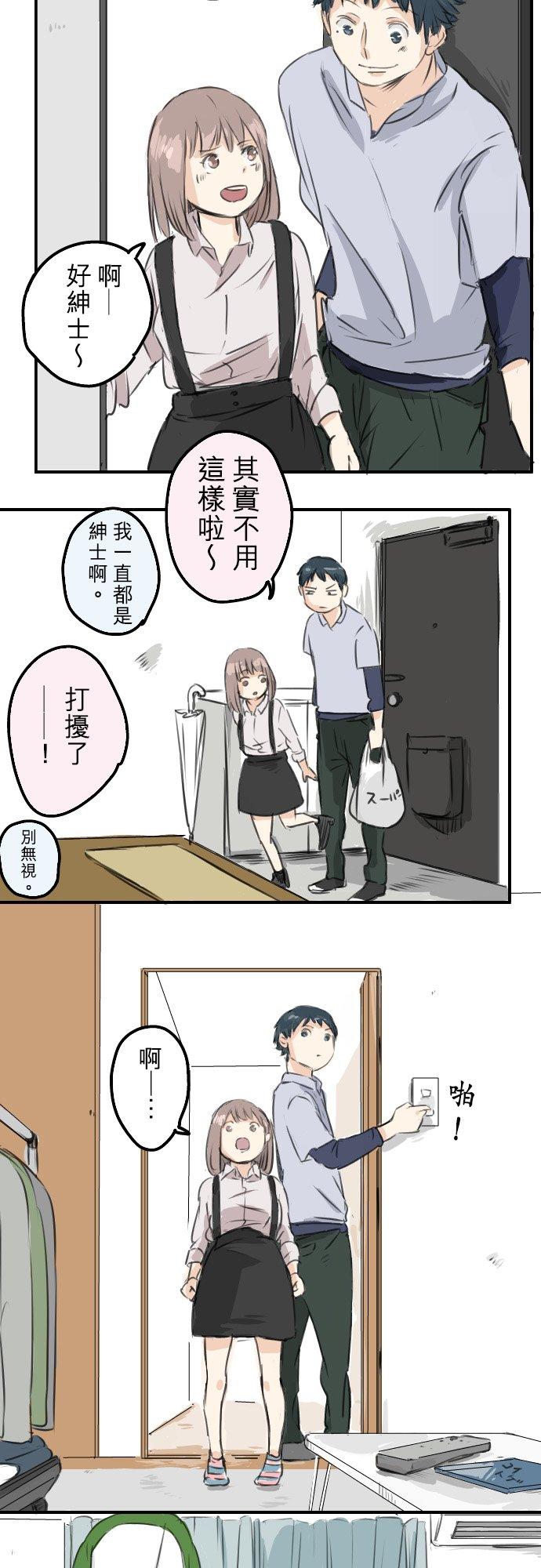 🍛犬系男子恋爱中 第45话 男人都是狼？ 第2页