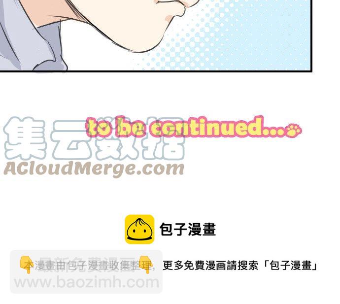 🍛犬系男子恋爱中 第45话 男人都是狼？ 第23页