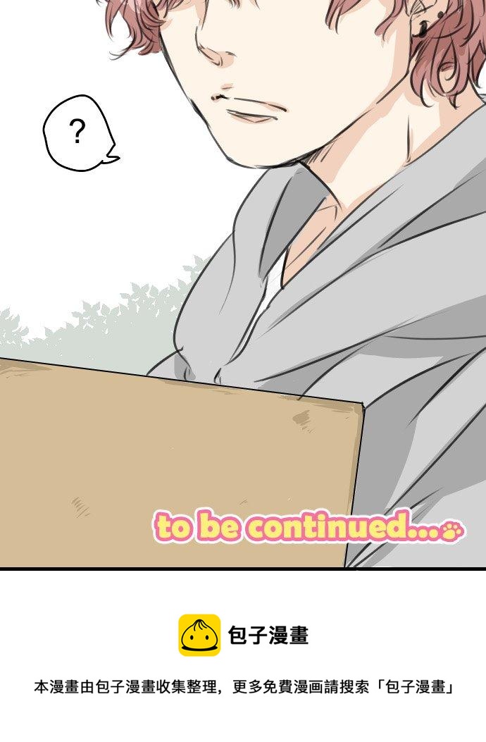 🍛犬系男子恋爱中 第47话 隔阂 第28页