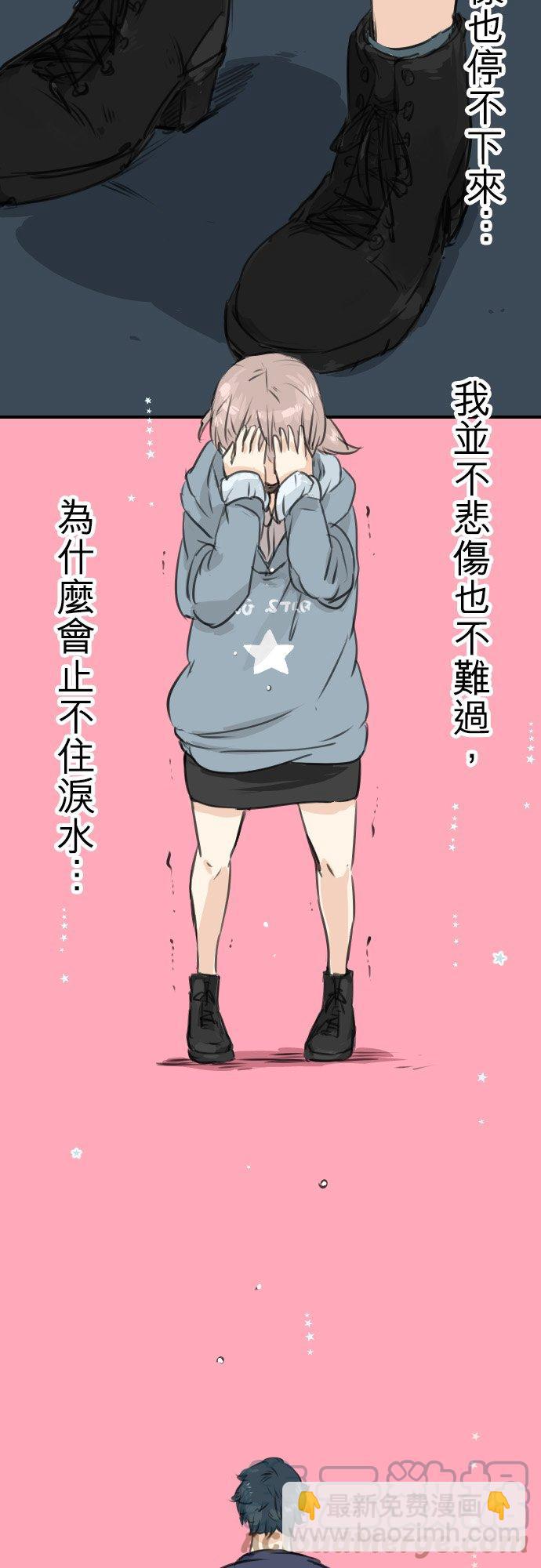 🍛犬系男子恋爱中 第47话 隔阂 第7页