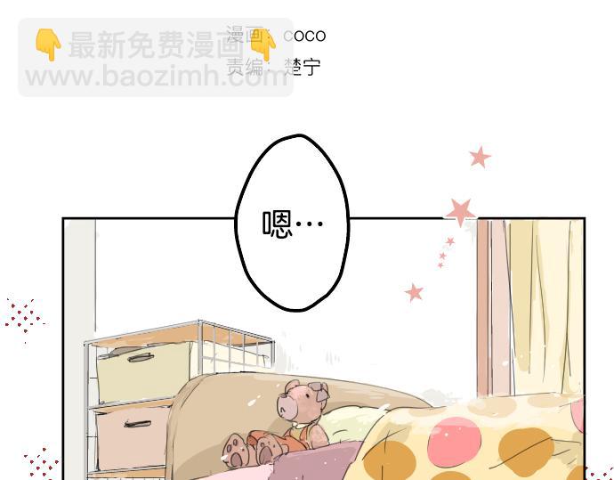 🍛犬系男子恋爱中 第4话 头发乱乱的故事 第11页