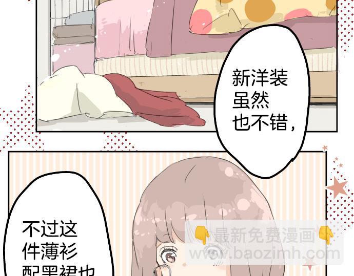 🍛犬系男子恋爱中 第4话 头发乱乱的故事 第12页