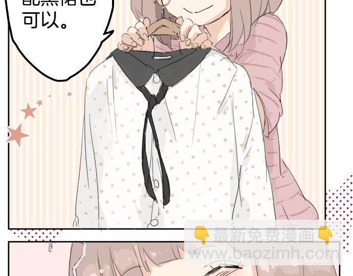 🍛犬系男子恋爱中 第4话 头发乱乱的故事 第13页