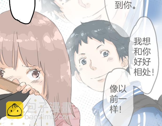🍛犬系男子恋爱中 第4话 头发乱乱的故事 第15页