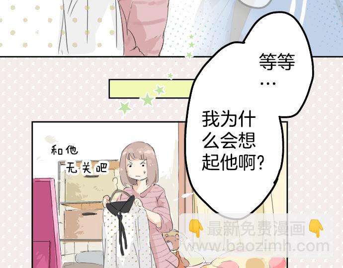 🍛犬系男子恋爱中 第4话 头发乱乱的故事 第16页