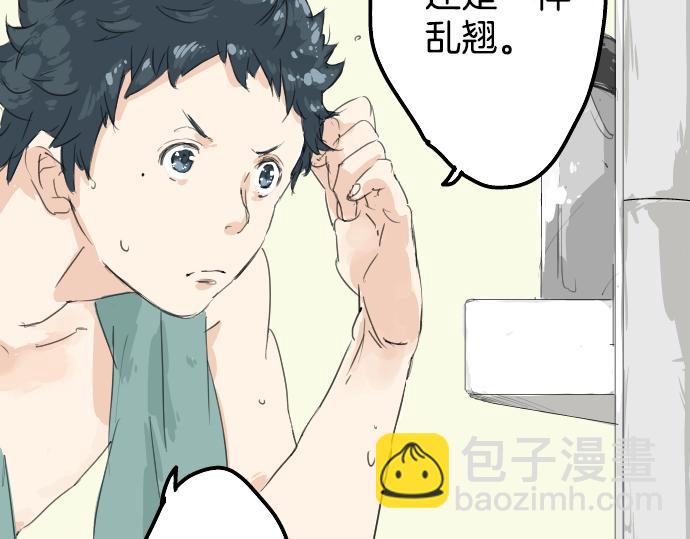🍛犬系男子恋爱中 第4话 头发乱乱的故事 第18页