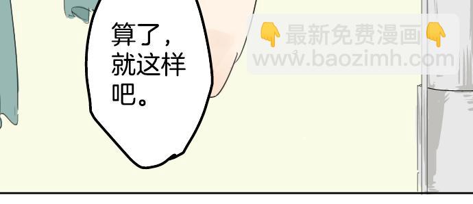 🍛犬系男子恋爱中 第4话 头发乱乱的故事 第19页