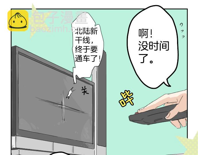 🍛犬系男子恋爱中 第4话 头发乱乱的故事 第20页