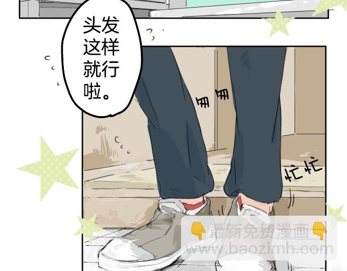 🍛犬系男子恋爱中 第4话 头发乱乱的故事 第21页