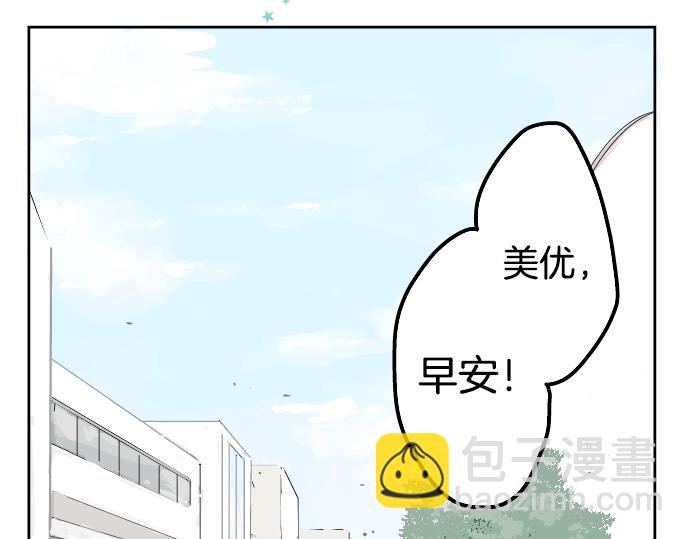 🍛犬系男子恋爱中 第4话 头发乱乱的故事 第27页
