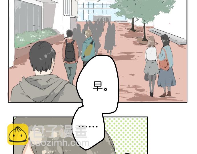 🍛犬系男子恋爱中 第4话 头发乱乱的故事 第28页