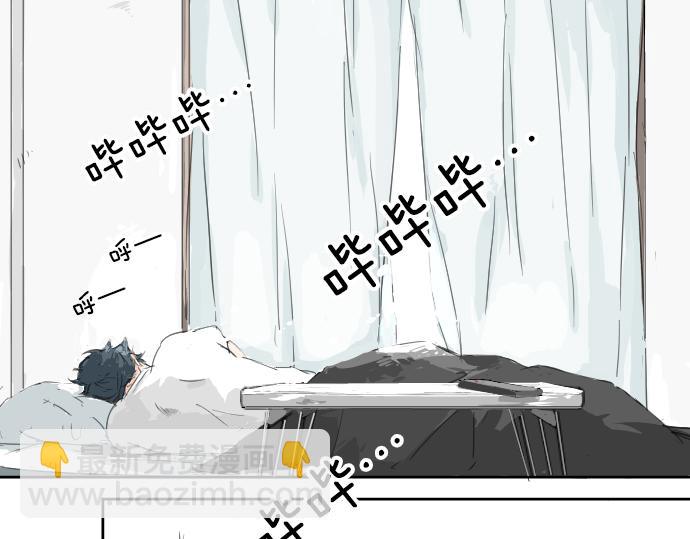 🍛犬系男子恋爱中 第4话 头发乱乱的故事 第3页