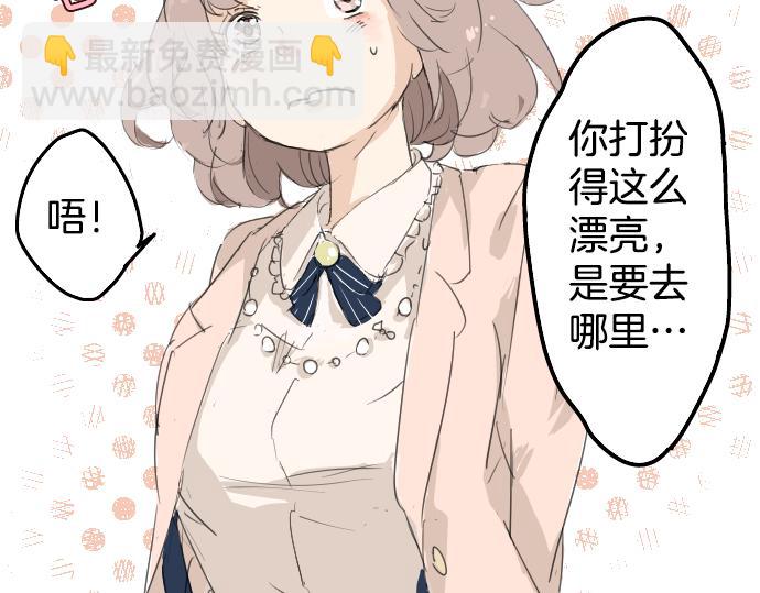 🍛犬系男子恋爱中 第4话 头发乱乱的故事 第30页