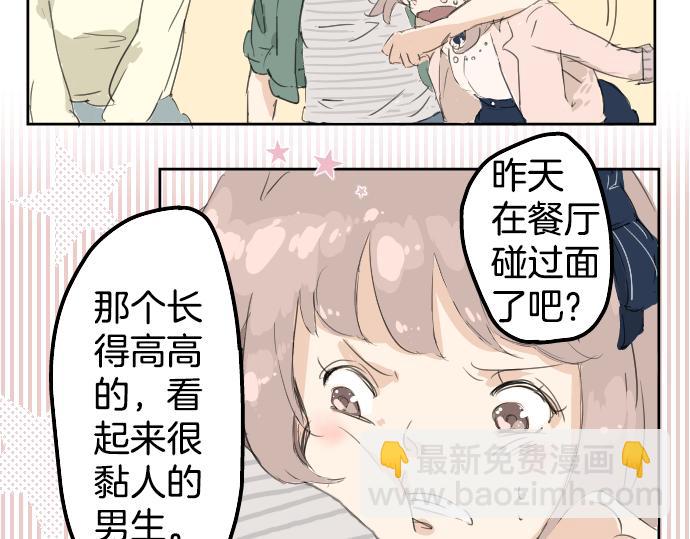 🍛犬系男子恋爱中 第4话 头发乱乱的故事 第32页
