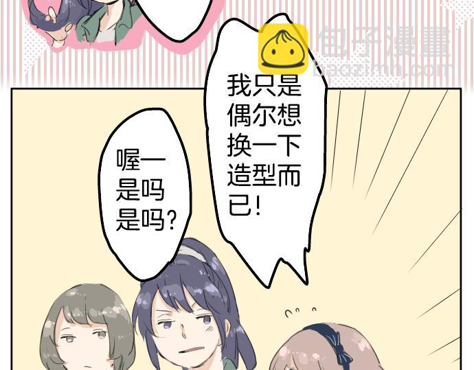 🍛犬系男子恋爱中 第4话 头发乱乱的故事 第34页
