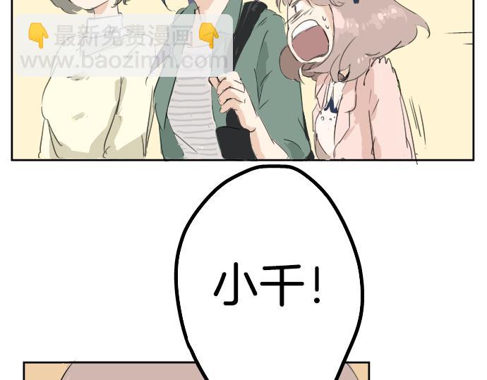 🍛犬系男子恋爱中 第4话 头发乱乱的故事 第35页