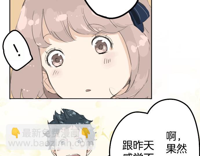 🍛犬系男子恋爱中 第4话 头发乱乱的故事 第36页