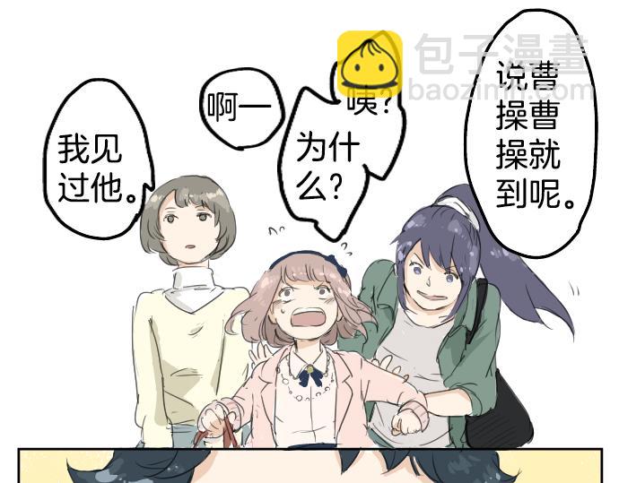 🍛犬系男子恋爱中 第4话 头发乱乱的故事 第39页