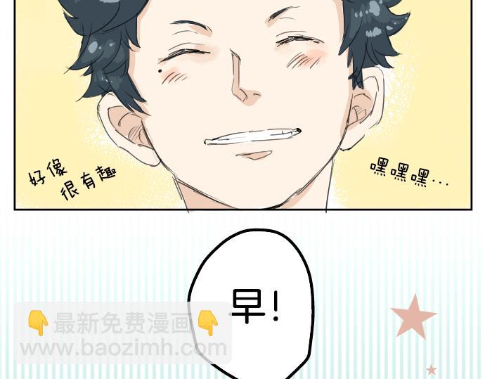 🍛犬系男子恋爱中 第4话 头发乱乱的故事 第40页