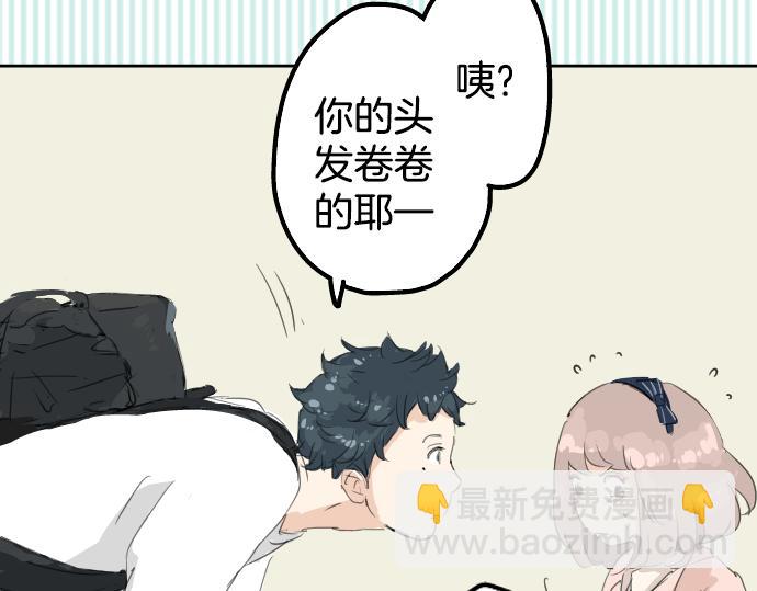 🍛犬系男子恋爱中 第4话 头发乱乱的故事 第43页