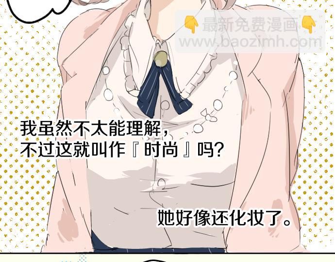 🍛犬系男子恋爱中 第4话 头发乱乱的故事 第45页