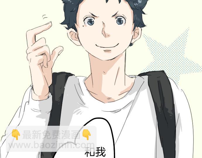 🍛犬系男子恋爱中 第4话 头发乱乱的故事 第48页