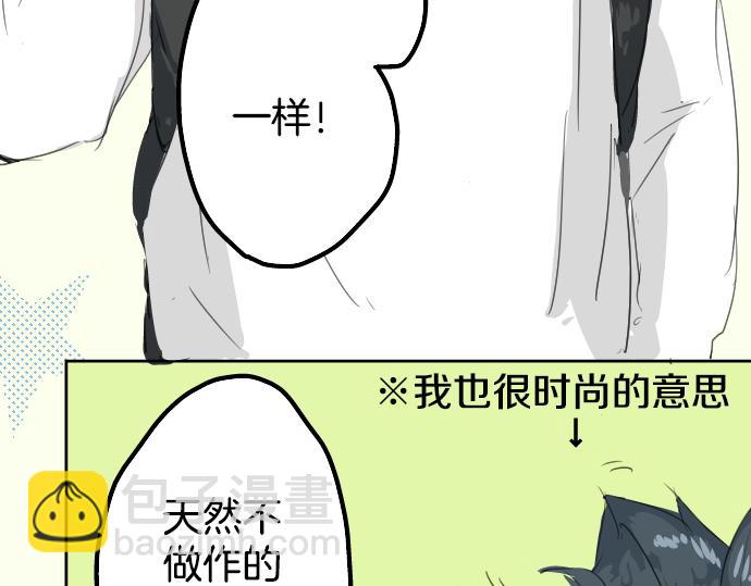 🍛犬系男子恋爱中 第4话 头发乱乱的故事 第49页