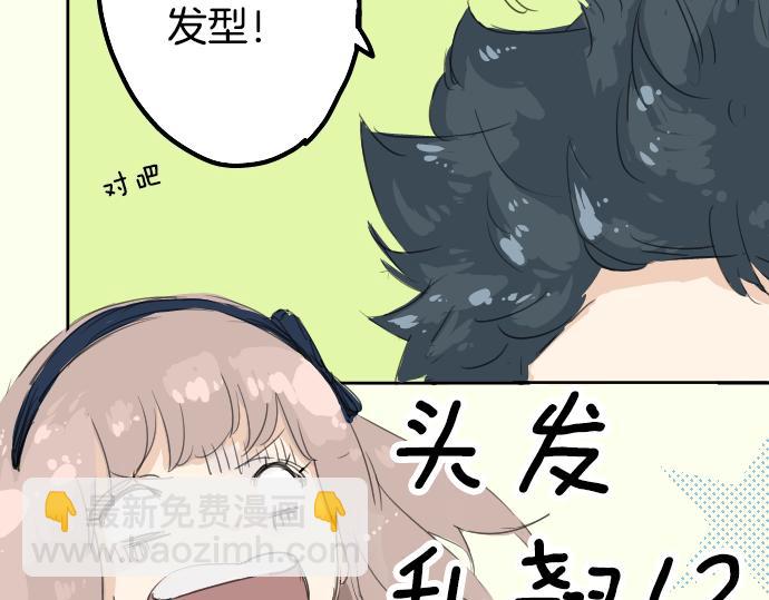 🍛犬系男子恋爱中 第4话 头发乱乱的故事 第50页