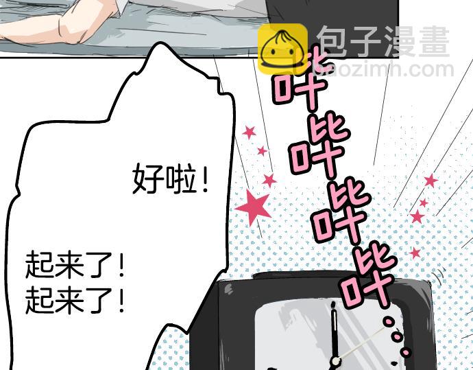 🍛犬系男子恋爱中 第4话 头发乱乱的故事 第6页
