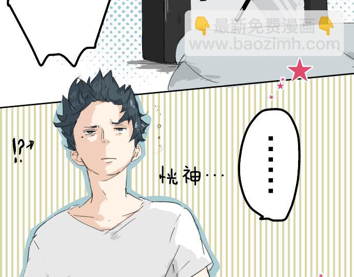 🍛犬系男子恋爱中 第4话 头发乱乱的故事 第7页
