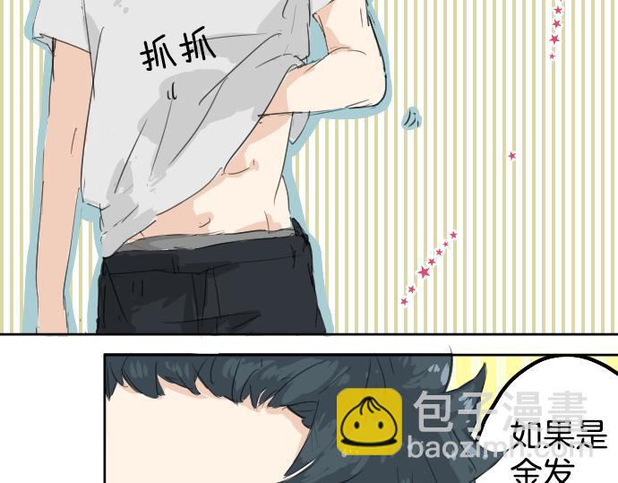 🍛犬系男子恋爱中 第4话 头发乱乱的故事 第8页