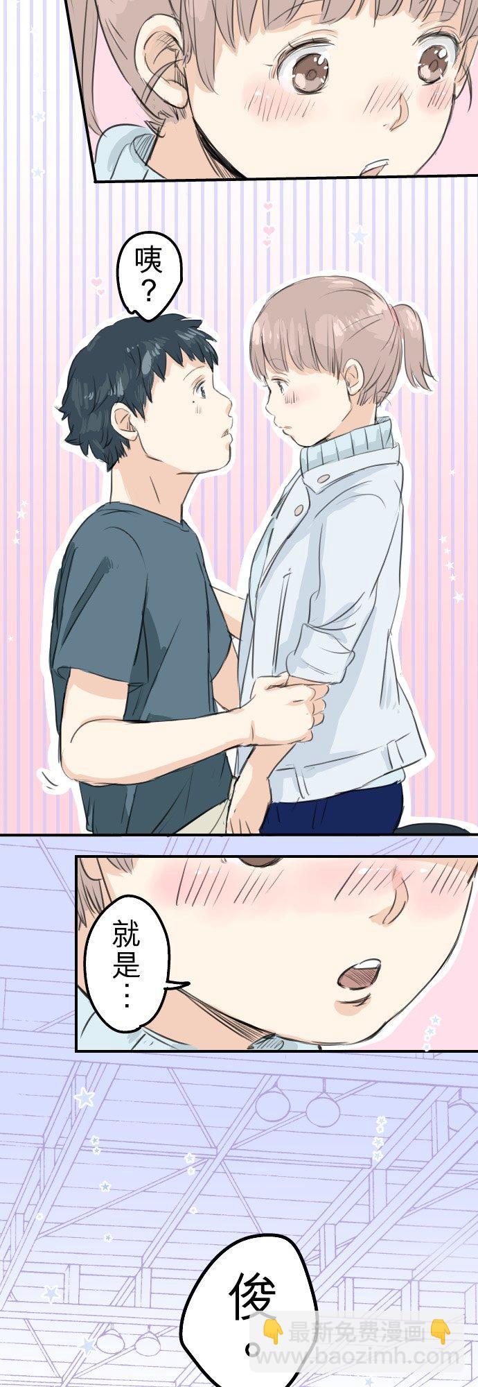 🍛犬系男子恋爱中 第50话 喜欢的证明 第14页