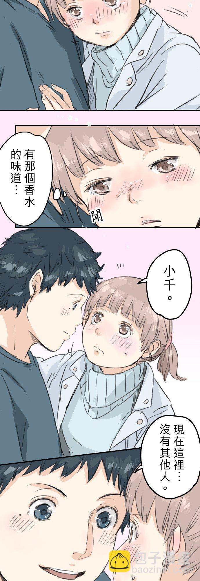 🍛犬系男子恋爱中 第50话 喜欢的证明 第18页