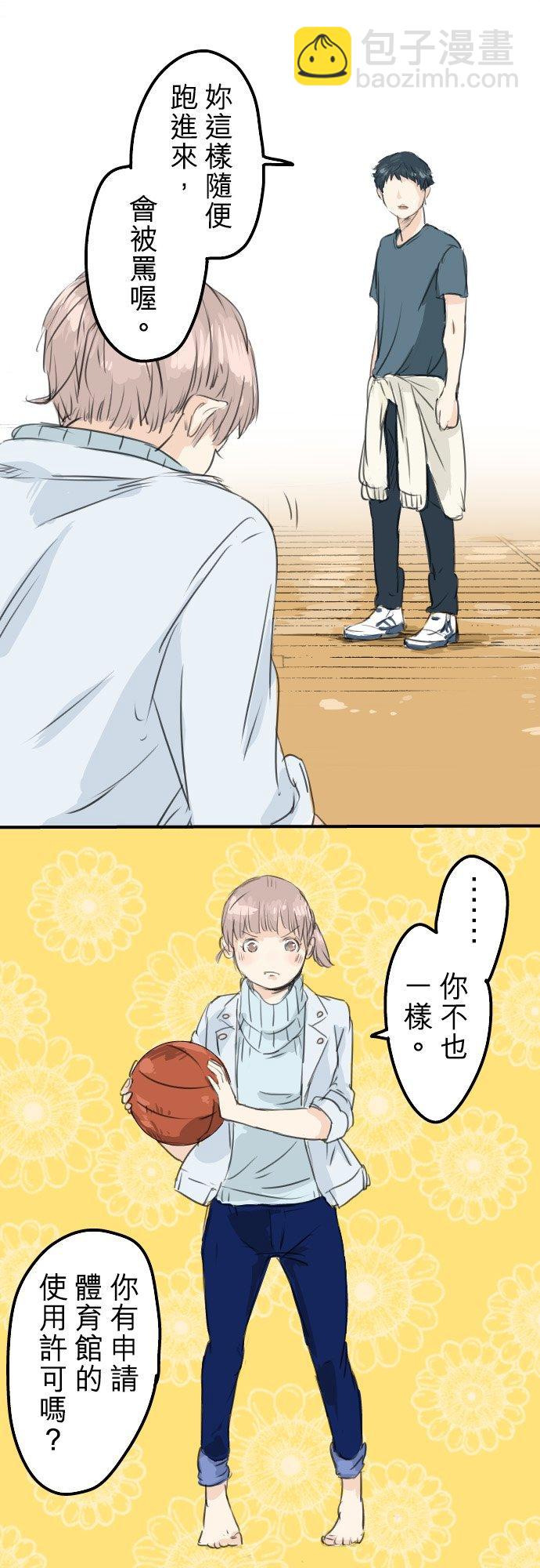 🍛犬系男子恋爱中 第50话 喜欢的证明 第2页