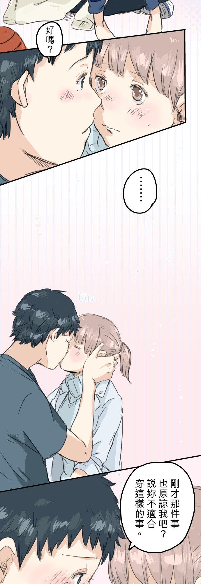 🍛犬系男子恋爱中 第50话 喜欢的证明 第20页