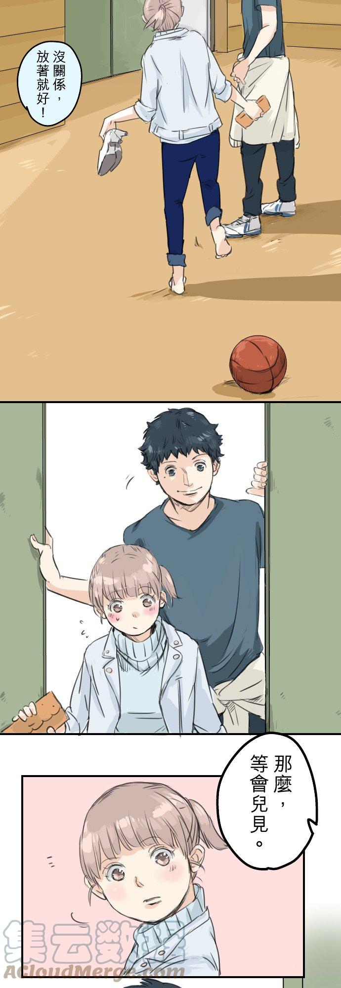 🍛犬系男子恋爱中 第50话 喜欢的证明 第23页