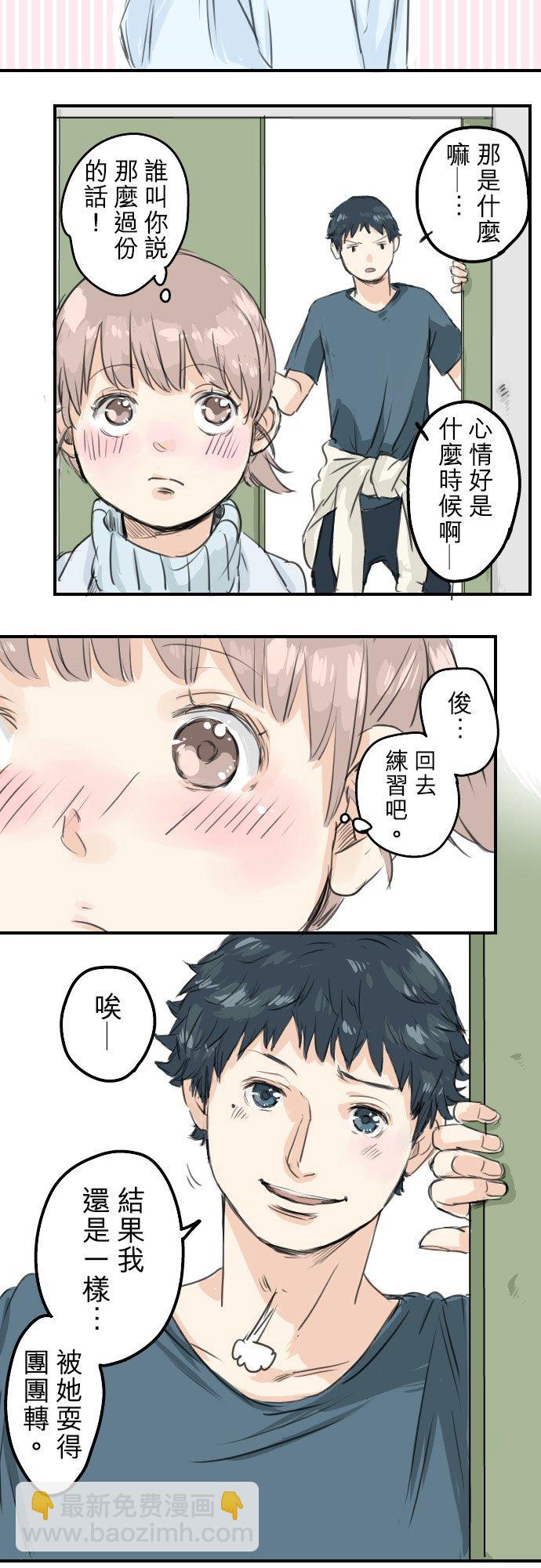 🍛犬系男子恋爱中 第50话 喜欢的证明 第26页